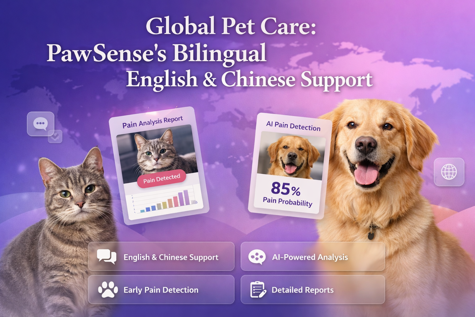 PawSense双语支持：打破宠物健康语言障碍